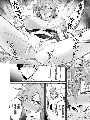 [拡張パーツ (遠藤良危)] 彼女のママとのセフレ契約 [中国翻訳] [無修正] [DL版]_47_046