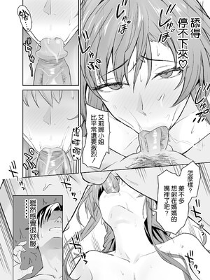 [拡張パーツ (遠藤良危)] 彼女のママとのセフレ契約 [中国翻訳] [無修正] [DL版]_53_052