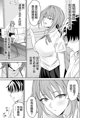 [拡張パーツ (遠藤良危)] 彼女のママとのセフレ契約 [中国翻訳] [無修正] [DL版]_66_065
