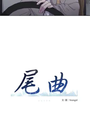 尾曲 1-7話[完結]_004016