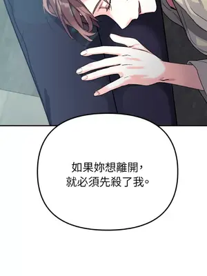 Barrel 1-5話[完結]_000007