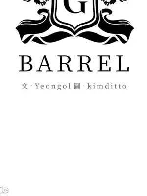 Barrel 1-5話[完結]_000008