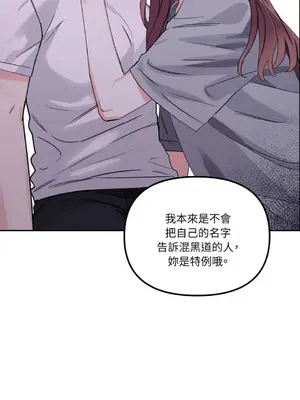 Barrel 1-5話[完結]_001086