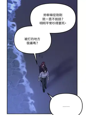 Barrel 1-5話[完結]_004053