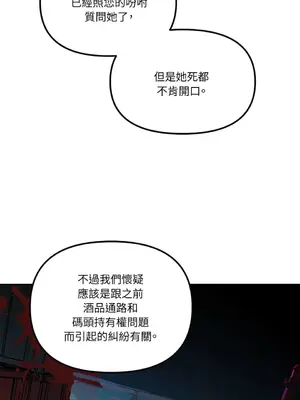 Barrel 1-5話[完結]_005009