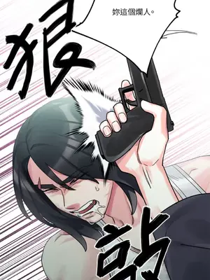 Barrel 1-5話[完結]_005036