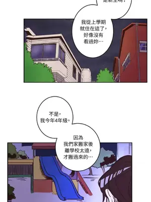 來我家玩吧！ 1-66話[完結]_1002039
