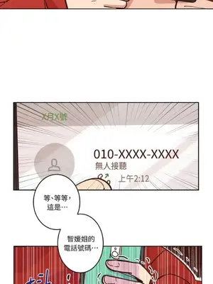 來我家玩吧！ 1-66話[完結]_1003010