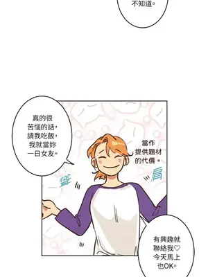 來我家玩吧！ 1-66話[完結]_1003036