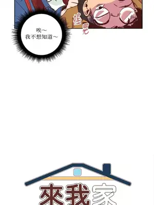 來我家玩吧！ 1-66話[完結]_1004011