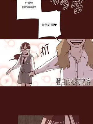 來我家玩吧！ 1-66話[完結]_1004026