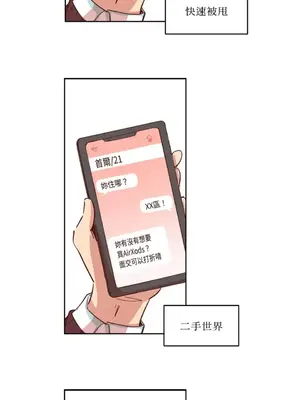 來我家玩吧！ 1-66話[完結]_1005018