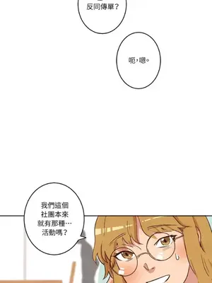來我家玩吧！ 1-66話[完結]_1006037