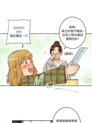 來我家玩吧！ 1-66話[完結]_1007017