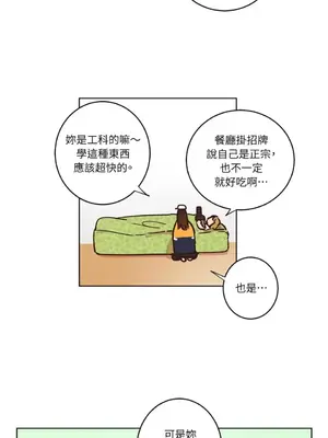 來我家玩吧！ 1-66話[完結]_1009014