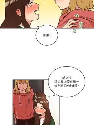 來我家玩吧！ 1-66話[完結]_1010040
