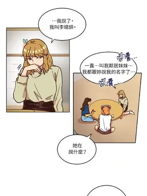 來我家玩吧！ 1-66話[完結]_1013025