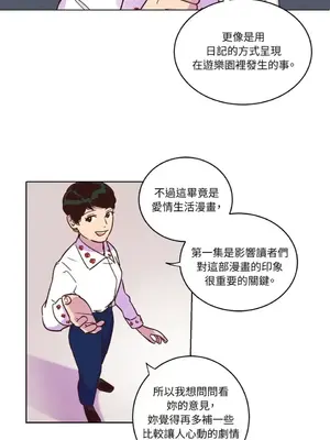 來我家玩吧！ 1-66話[完結]_1014011