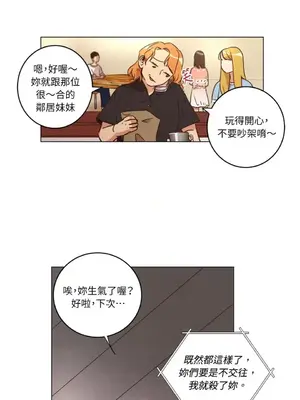 來我家玩吧！ 1-66話[完結]_1018003
