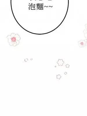 來我家玩吧！ 1-66話[完結]_1021044