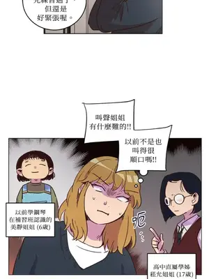 來我家玩吧！ 1-66話[完結]_1022006