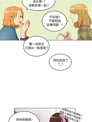 來我家玩吧！ 1-66話[完結]_1022036