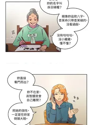 來我家玩吧！ 1-66話[完結]_1023001