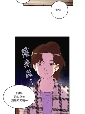 來我家玩吧！ 1-66話[完結]_1023006