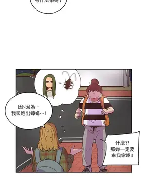 來我家玩吧！ 1-66話[完結]_1023039