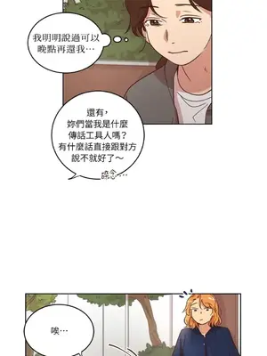 來我家玩吧！ 1-66話[完結]_1026043