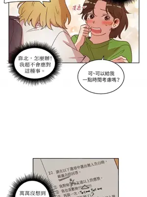 來我家玩吧！ 1-66話[完結]_1028003