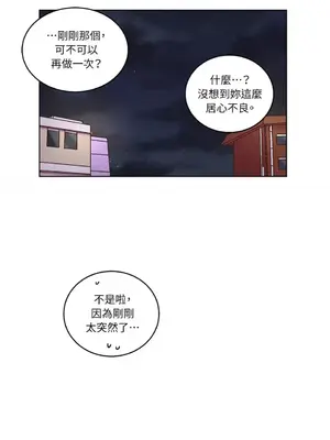 來我家玩吧！ 1-66話[完結]_1028032