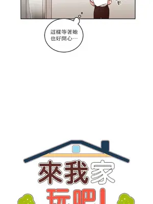 來我家玩吧！ 1-66話[完結]_1030003