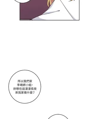 來我家玩吧！ 1-66話[完結]_1030047