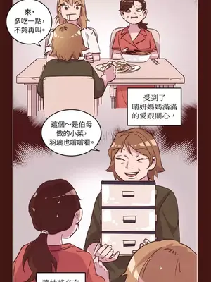 來我家玩吧！ 1-66話[完結]_2031028