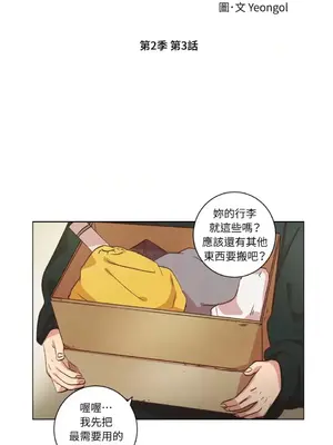 來我家玩吧！ 1-66話[完結]_2033006