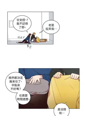 來我家玩吧！ 1-66話[完結]_2033008