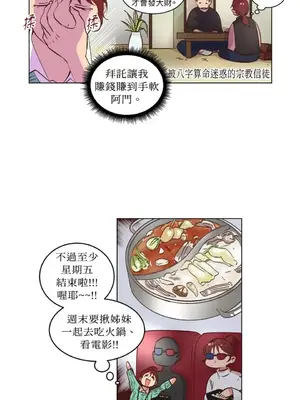 來我家玩吧！ 1-66話[完結]_2034010