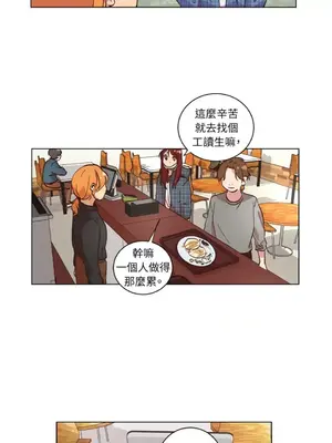 來我家玩吧！ 1-66話[完結]_2034024