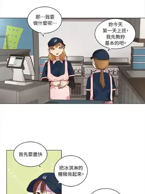 來我家玩吧！ 1-66話[完結]_2035013