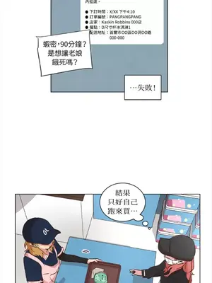 來我家玩吧！ 1-66話[完結]_2035027