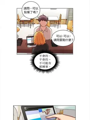 來我家玩吧！ 1-66話[完結]_2036032