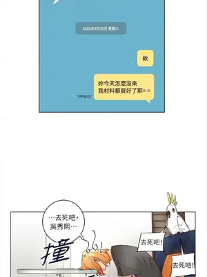 來我家玩吧！ 1-66話[完結]_2036035