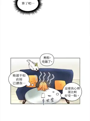 來我家玩吧！ 1-66話[完結]_2036037