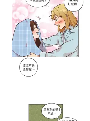 來我家玩吧！ 1-66話[完結]_2039043