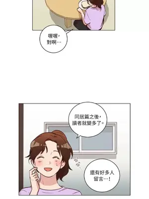 來我家玩吧！ 1-66話[完結]_2041008