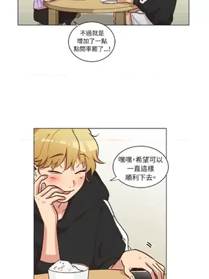 來我家玩吧！ 1-66話[完結]_2041010