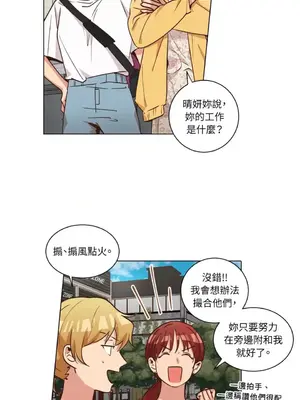 來我家玩吧！ 1-66話[完結]_2044010