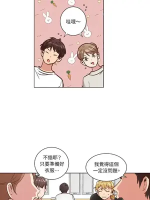 來我家玩吧！ 1-66話[完結]_2046037