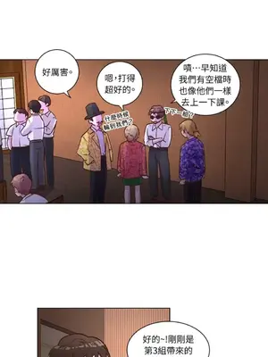 來我家玩吧！ 1-66話[完結]_2047003